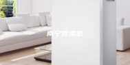 南宁除湿机