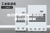 水冷恒温恒湿带热回收式组合空调机