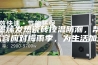 石墨烯发热瓷砖控温防潮，帮你从容应对梅雨季，为生活加温