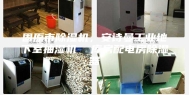 固原市除湿机，安诗曼工业地下室抽湿机  库房配电房除湿器