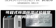 可程式恒温恒湿试验箱常见问题整理