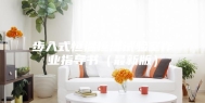 步入式恒温恒湿试验室作业指导书（最新版）