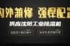 供应沈阳工业除湿机