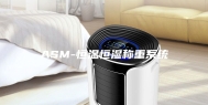 ASM-恒温恒湿称重系统