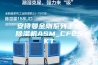 安诗曼金刚系列工业除湿机ASM_CF25KT