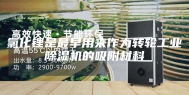 氯化锂是最早用来作为转轮工业除湿机的吸附材料
