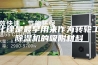 氯化锂是最早用来作为转轮工业除湿机的吸附材料