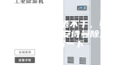 梅雨季衣服晒不干，要裸奔？别慌，安诗曼除湿机了解一下