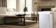 恒温恒湿试验箱几个主要的功能介绍