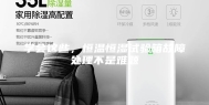 学会这些，恒温恒湿试验箱故障处理不是难题