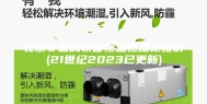 北京非金属软管恒温恒湿柜报价(21世纪2023已更新)