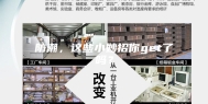 防潮，这些小妙招你get了吗？