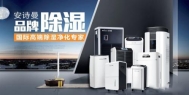 潮湿会缩短家具寿命_重复