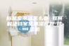 档案室潮湿怎么办 如何解决档案室潮湿问题-除湿机