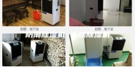 防潮除湿机 干燥除湿机