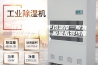详解：恒温室平均温度一般为多少度？恒温一般是指多少度？