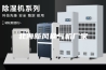 北海新风换气机厂家