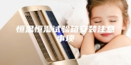 恒温恒湿试验箱安装注意事项