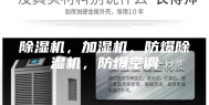 除湿机，加湿机，防爆除湿机，防爆空调