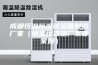 成都恒温恒湿试验箱制造厂家（恒温恒湿箱厂家哪家好）