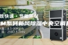 ASM系列新风除湿中央空调机组