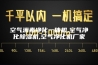 空气消毒净化一体机,空气净化除湿机,空气净化机厂家