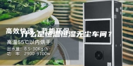 什么是恒温恒湿无尘车间？