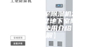 别墅地下室除湿机怎么样 别墅地下室除湿机日常使用介绍【详解】