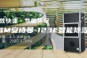 ASM安诗曼-123E智能除湿机