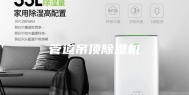 管道吊顶除湿机