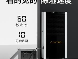 企业新闻解决室内污染还是用新风除湿机