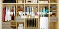 锦囊1：屋内除湿，关门窗+除湿机／空调