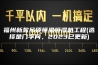 福州新款吊顶恒温恒湿机工程(选择是门学问，2023已更新)