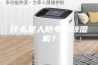 什么是人防专用除湿机？