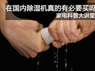 企业新闻除湿机售后问题很严重