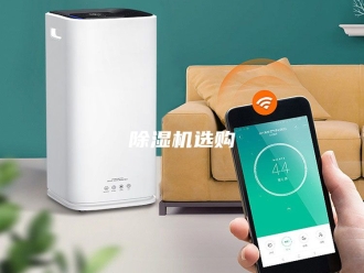 企业新闻除湿机选购