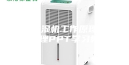 转轮除湿机工作原理及故障处理PPT学习教案