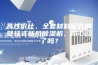 高性价比、全套材料配齐的壁挂式新风除湿机，你心动了吗？