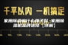 家用除湿机什么牌子好 家用除湿机品牌选择【详解】