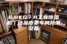 6.8KG／H工业除湿机｜纸品皮革车间防潮设备