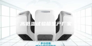 高低温试验箱生产厂家
