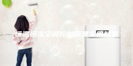 恒温恒湿空调控制原理实用教案