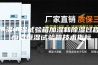 恒温恒湿试验箱加湿和除湿过程 恒温恒湿试验箱技术指标