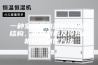 一种室外换热器的预除湿结构、热泵系统及冷热水机组的制作方法