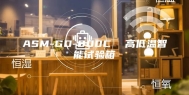 ASM-GD-800C  高低温智能试验箱