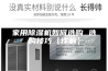 家用除湿机如何选购 选购技巧【详解】