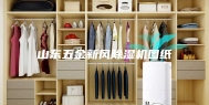 山东五金新风除湿机图纸