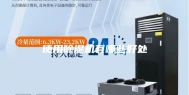 使用除湿机有哪些好处
