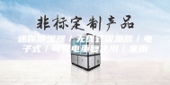 迷你除湿器／无线式吸湿器／电子式／可充电重复使用／家用