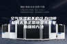 空气除湿机不启动,自动停机或无法正常除湿等现象的维修方法